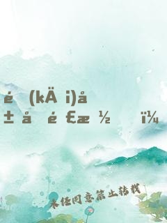開(kāi)局十連抽，超跑豪宅拿來(lái)吧你！